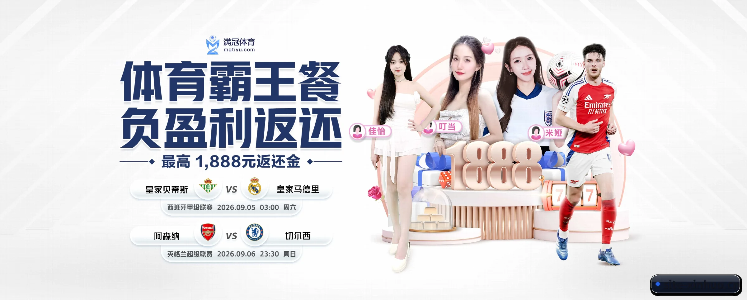 薪火体育 APP 界面