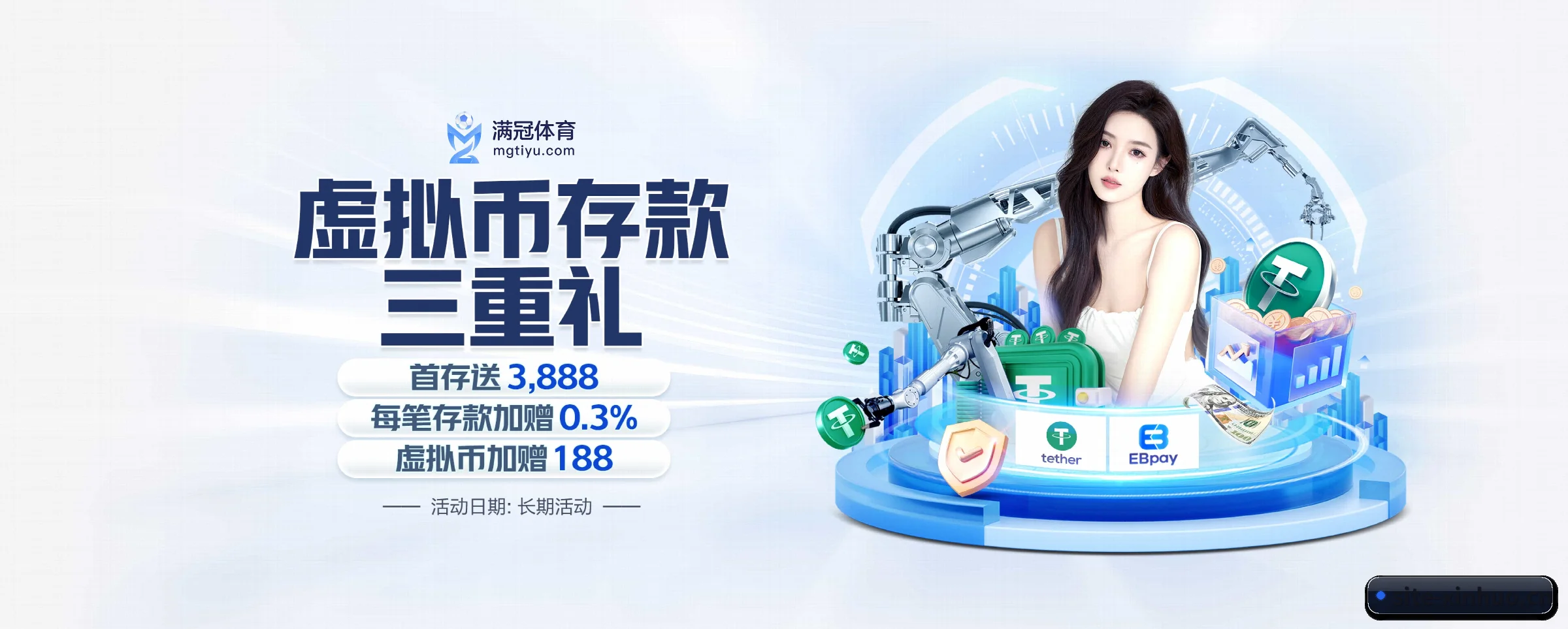 专注做深做实基础设施